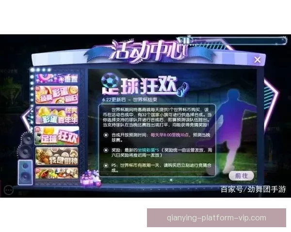 世界杯竞猜胜负技巧全攻略助你精准分析提高中奖率